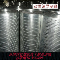 {台灣公司貨 可打統編}粉碎機篩網不銹鋼沖孔板304鍍鋅板沖孔網過濾家用篩片圓孔洞洞板