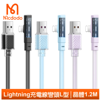 【Mcdodo 麥多多】彎頭 LED USB-A TO Lightning 1.2M 快充/充電傳輸線 晶體系列(iPhone充電線)