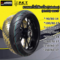 P.K.T.ยางนอกไม่ใช้ยางใน (Tubeless) ขอบ 17 (ML201) 110/70-17, 120/70-17, 130/70-17, 140/70-17, 150/60