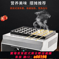 【台灣公司 可開發票】烤鵪鶉蛋機商用擺攤鵪鶉蛋串烤機電熱烤鳥蛋機烤鳥蛋爐加熱小吃機