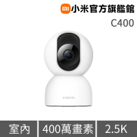 【小米】官方旗艦館 智慧攝影機 C400 AI人體偵測/微光全彩/雙頻WIFI