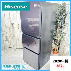 hisense ハイセンス 冷蔵庫 282lの価格比較なら-2026年1月 | BigGo日本
