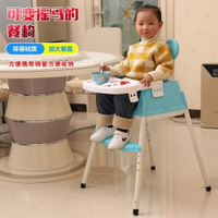 兒童餐椅寶寶餐椅多功能嬰兒吃飯桌1-3-5歲小孩餐桌椅 全館免運