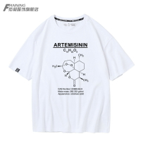 青蒿素化學分子式屠呦呦Artemisinin瘧疾衣服潮純棉短袖T恤男夏