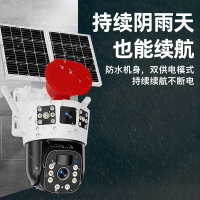 附發票 110v監視攝影機 三畫面太陽能監控攝像頭家用360度夜視高清戶外無電無網野外果園