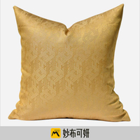 展廳樣板房間輕奢抱枕套定做金色仿真絲提花沙發靠包床上定制靠枕