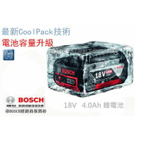 【台北益昌】BOSCH 18V 2.0Ah 4.0Ah 5.0AH 6.0AH 鋰電池 GDR GSB GWS GBH