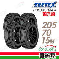 【Zeetex 捷泰斯】輪胎捷泰斯ZT5000-2057015吋_四入組_205/70/15_送安裝+定位(車麗屋)