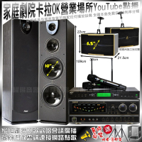 【NaGaSaKi】NaGaSaKi BB-1+Pianor PA-983+ROCKIT OK-600+JCT J-9953(不含點歌機)