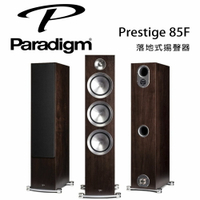 【澄名影音展場】加拿大 Paradigm Prestige 85F 落地式揚聲器/對