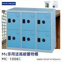 台灣製造【大富】MC多用途高級置物櫃MC-1006C 收納櫃 置物櫃 工具櫃 分類櫃 儲物櫃 衣櫃 鞋櫃 員工櫃 鐵櫃