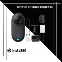 Insta360 GO 3 翻轉觸控大螢幕拇指防抖相機-黑色 128G 創作者套組(公司貨)