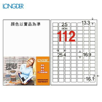 【longder龍德】電腦標籤紙 112格 LD-8101-W-A 白色 105張 影印 雷射 貼紙