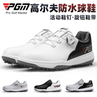 PGM 高爾夫球鞋 可拆卸活動鞋釘 防水旋鈕鞋帶高爾夫男鞋運動球鞋