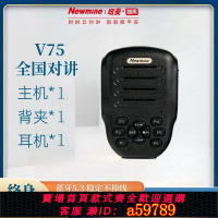 【台灣公司 可打統編】紐曼微鳯無線藍牙版對講機車載用通話新款小型迷你民用車隊酒店