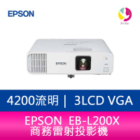 分期0利率 EPSON 愛普生 EB-L200X 4200流明  3LCD VGA商務雷射投影機 上網登錄享三年保固【APP下單4%點數回饋】