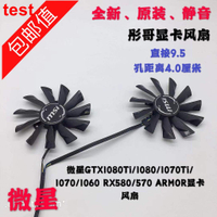 ☆現貨☆☆現貨☆微星GTX1080Ti/1080/1070Ti/1070/1060 RX580/570 ARMO