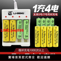 {台灣公司 可開發票}5號充電電池組合充電器7號充電電池五號電池家用遙控寶寶玩具電池