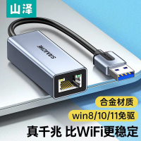 2025 Shanze USB Gigabit Network Card 3.0 Wired Desktop Computer Network Port Converter External RJ45