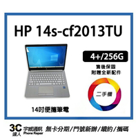 【二手機】HP 14s-cf2013TU 14吋 FHD N5030 4+/256G SSD 銀色 文書筆電| APP下單4%