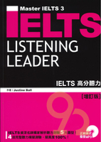 眾文IELTS高分聽力