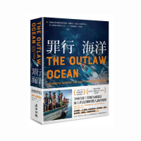 罪行海洋：穿越地表最遼闊的犯罪地域，揭開海上千萬奴工的悲慘生活，普立茲獎記者橫渡五大洋、二十片海域的