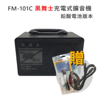 舞林高手 HC-801 80W 3.2Kg 擴音喇叭(鉛酸電池充電版)