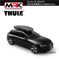 【MRK】 Thule 6132 Vector-M 360公升，鈦色亮黑雙開(212X88X33cm)
