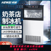 商用制冰機大型大容量全自動奶茶店ktv酒吧方冰小型造冰塊機
