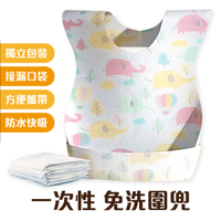 拋棄式圍兜 20入/包 一次性免洗圍兜 嬰兒口水兜 兒童飯兜 防水兜 獨立包裝