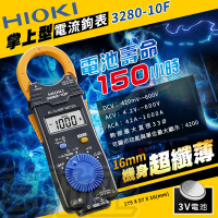 【萬池王 電池專賣】HIOKI 3280-10F 三用電表 連接電流勾表 直流電表 交流電表 日本製造