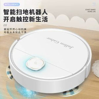 內地直送 - 全自動智慧掃地機器人智慧掃地機家用掃地機拖掃一體家用啜塵
