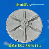 ชิ้นส่วนเครื่องซักผ้า, เข้ากันได้กับหงส์น้อย TB80/TB75/TB72-5168G (H Pulsator), คอลเลกชันสินค้าเครื่