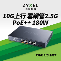 Zyxel 合勤 XMG1915-18EP Nebula 18埠 2.5G Multi-G 雲端智慧網管PoE交換器 ( 16埠 2.5G 和 2埠 10G SFP+)