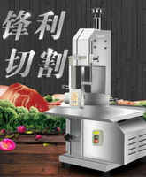 切骨機 鋸骨機商用臺式剁排骨鋸肉機電動切割魚豬蹄牛骨頭凍肉切骨機 MKS印象部落