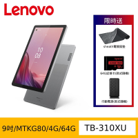 Lenovo 聯想 Tab M9 TB310XU LTE 9吋通話平板 (4G/64G)