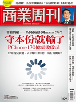 【電子書】商業周刊 第1809期 守本份就輸了 PChome 170億衰敗啟示