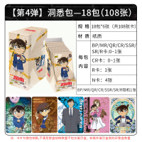 New Card Game Detective Conan Card Name Reasoning Collection Card Insight Bag 10 Yuan Bag AR Card A