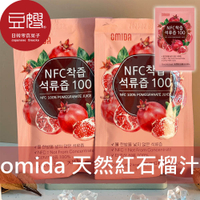 【豆嫂】韓國飲料 Omida 100%天然紅石榴汁(70ml/3入組)