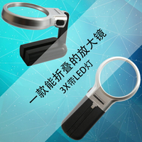 滬鏡高倍放大鏡可折疊帶led燈手持式閱讀字畫古玩郵寶電子顯微鏡