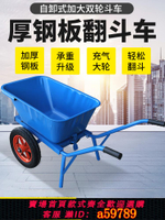 【台灣公司 可打統編】加厚獨輪小推車農用單輪雙輪工地斗車搬運泥沙垃圾飼料花園手推車