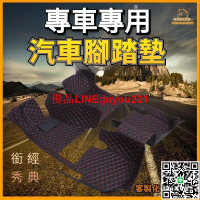【公司貨免運】可客製 汽車腳踏墊 全包圍腳踏墊 汽車皮革腳墊 加厚防滑耐磨 車用腳踏墊 汽車內飾地墊 專車專用 客製化腳
