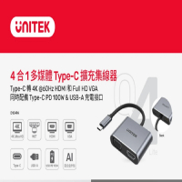 【UNITEK】D1049A uHUB Q4 Lite 4 合 1 USB C 集線器  附 MST 雙顯示器和 PD 100W(2年保固)