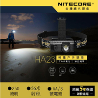 【錸特光電】NITECORE HA23 250流明 戶外輕量頭燈 廣色域泛光 AA電池 3號 三號電池 恆流電路不閃爍