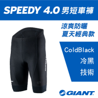 SPEEDY 4.0 男短車褲