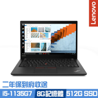 Lenovo ThinkPad T14 Gen2 14吋商務筆電 i5-1135G7/8G/512G PCIe SSD/Win10Pro/二年保