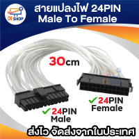 COD 24pin CPU adapter cable 24pin PCI-E ATX power male/female motherboard power cable 30cm