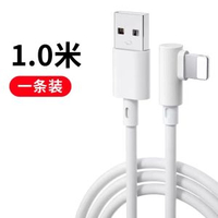 能適彎頭式快充14蘋果17充電線16適用iPhone12pro充電器線13電話usb-【1.0米 彎頭耐折 快充不發燙】一條裝 均碼