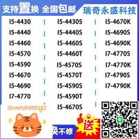 i5 4430 4460 4570 4590 4670 4690 i7 4770 4790 4790k 4170 cpu-淘淘屋 可開發票