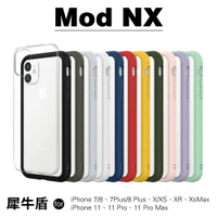 【買殼送保貼】犀牛盾 iPhone系列 Mod NX SE 2代 軍規防摔手機殼 含透明背板 強韌耐摔 (多色可選擇) iphone11 11pro 11promax